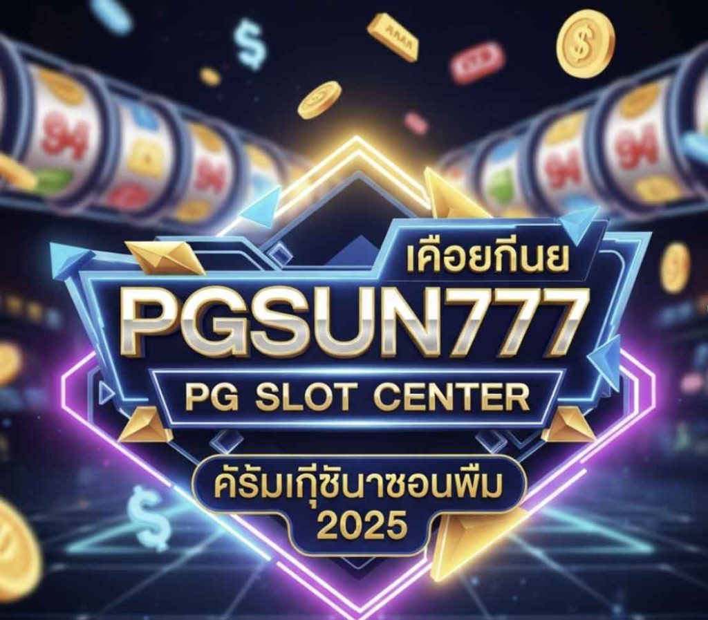 PGSUN777
