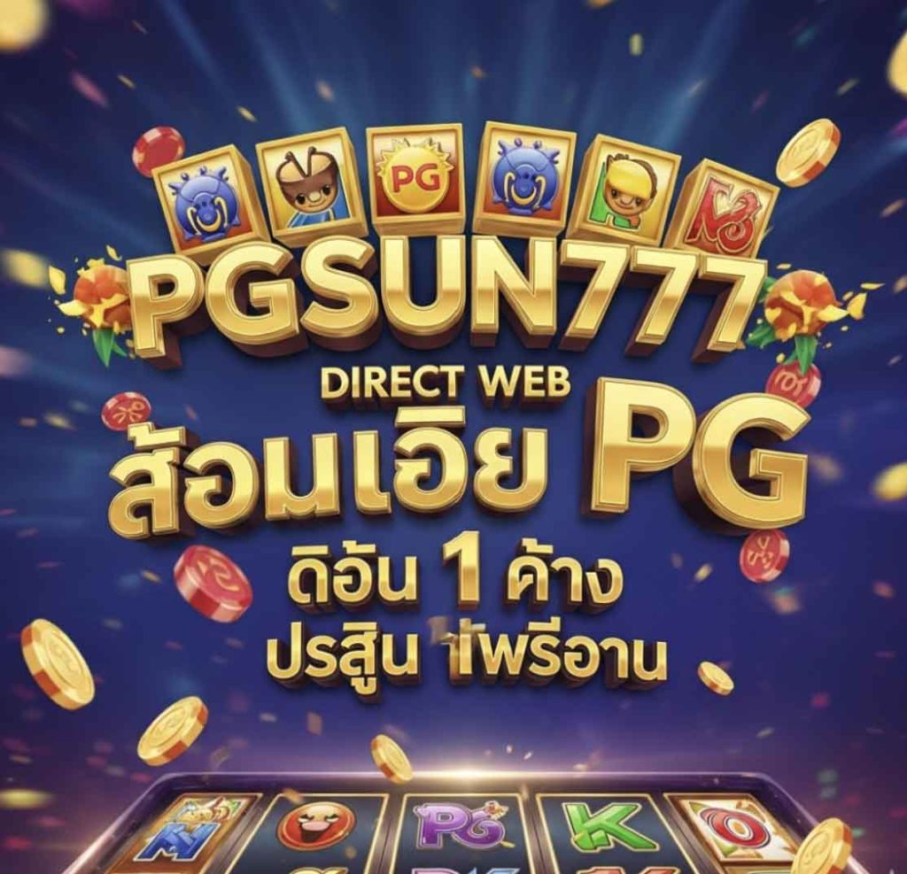 PGSUN9777