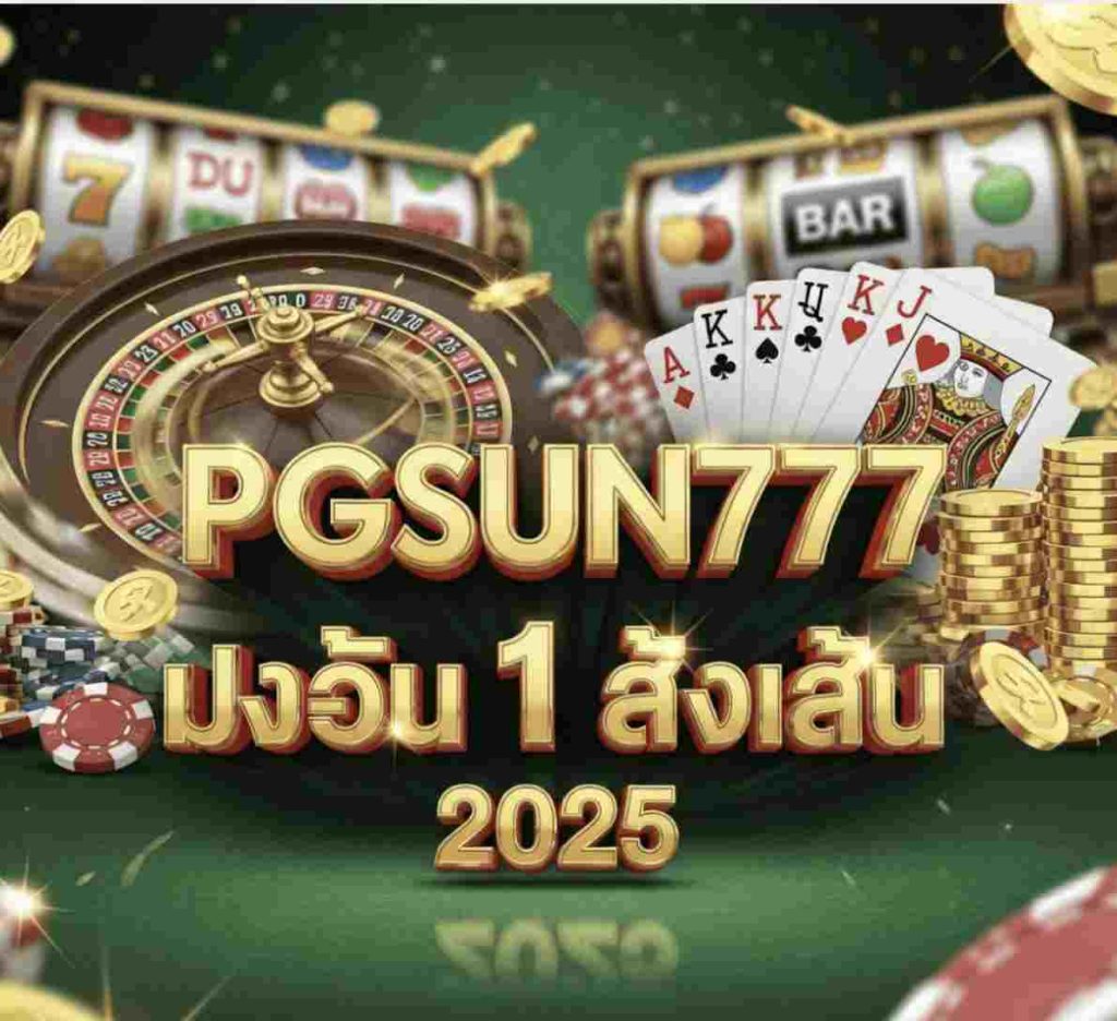 PGSUN9777
