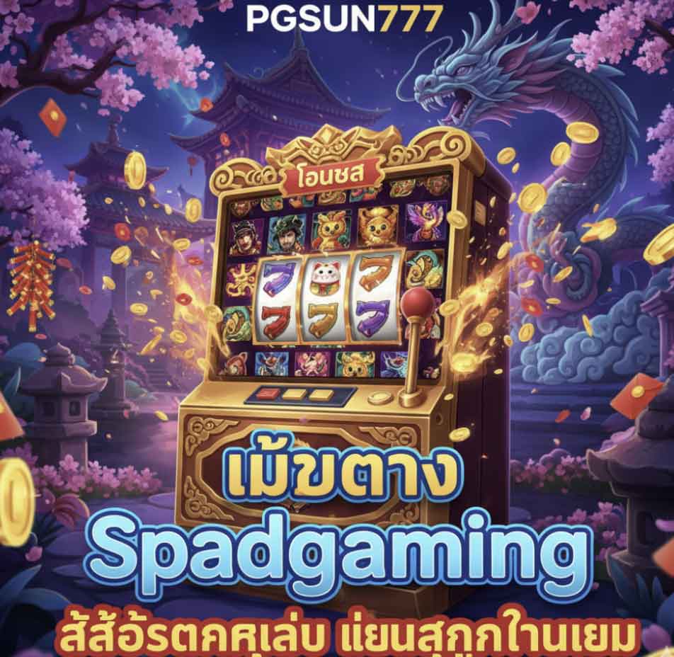 PGSUN777