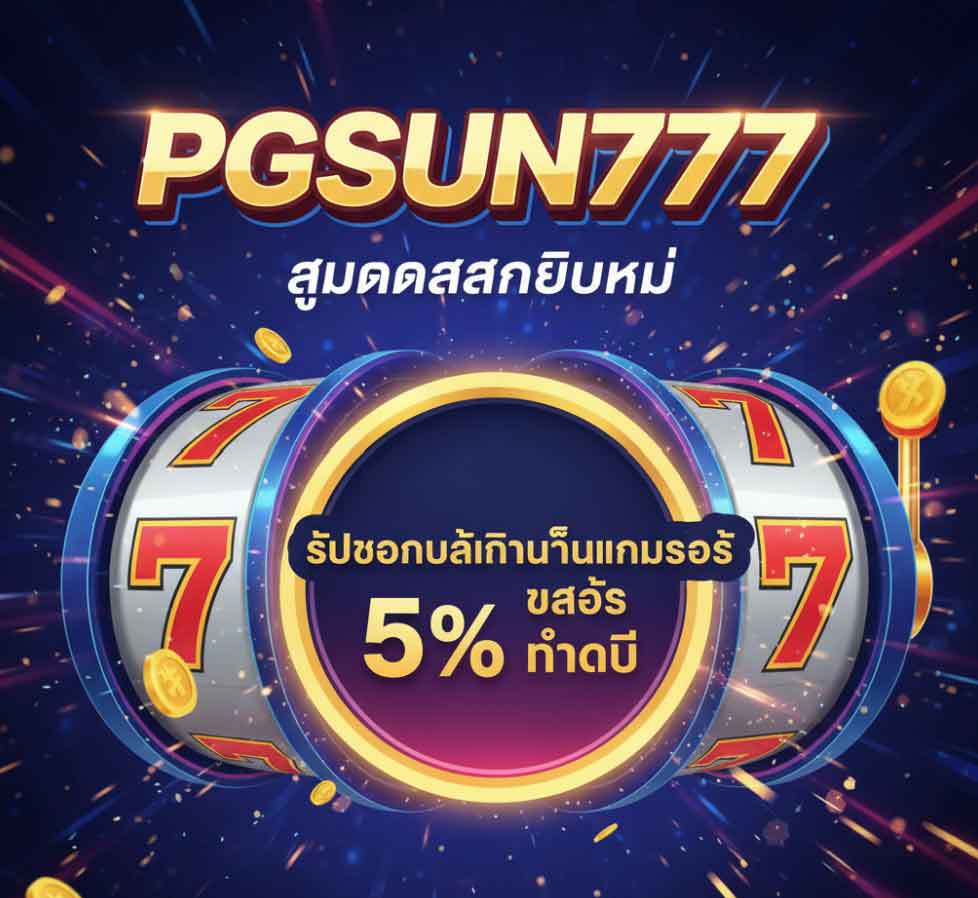 PGSUN777
