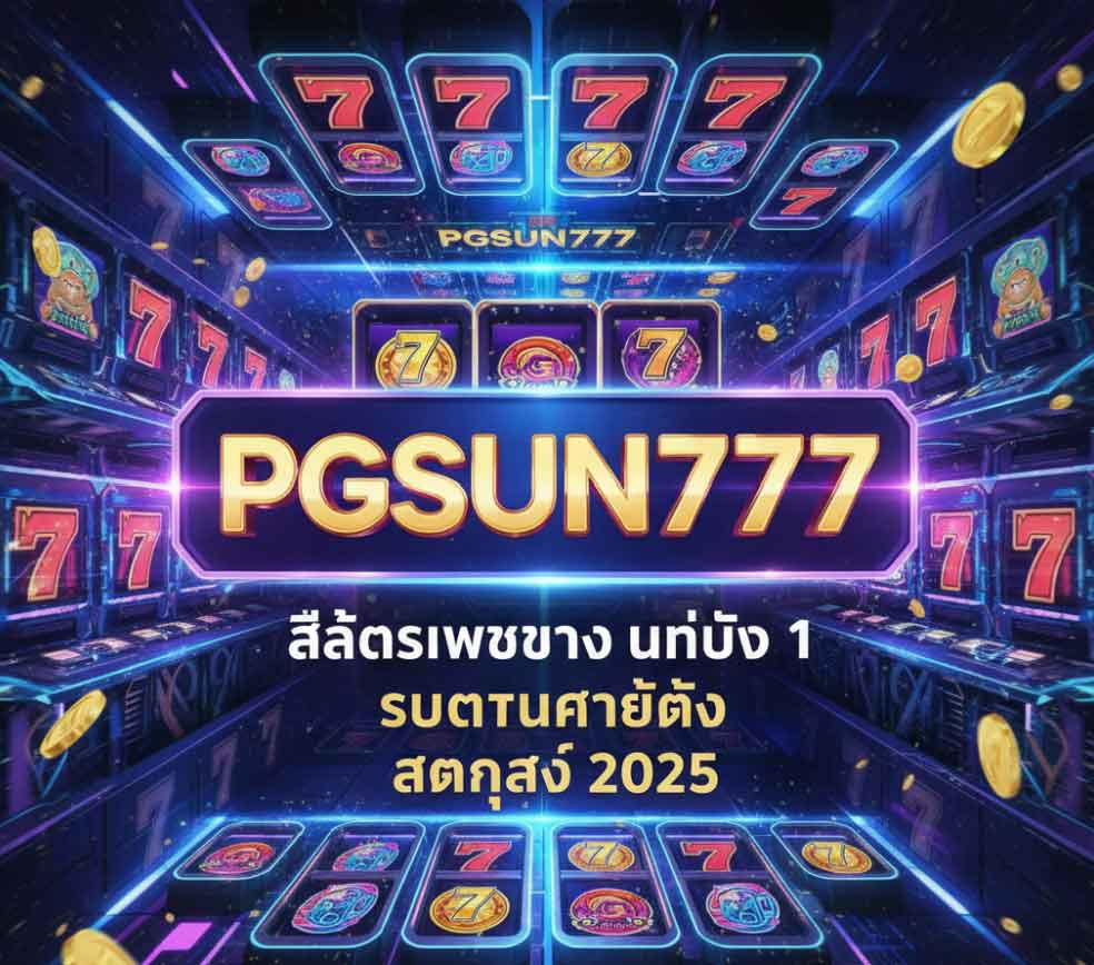 PGSUN777