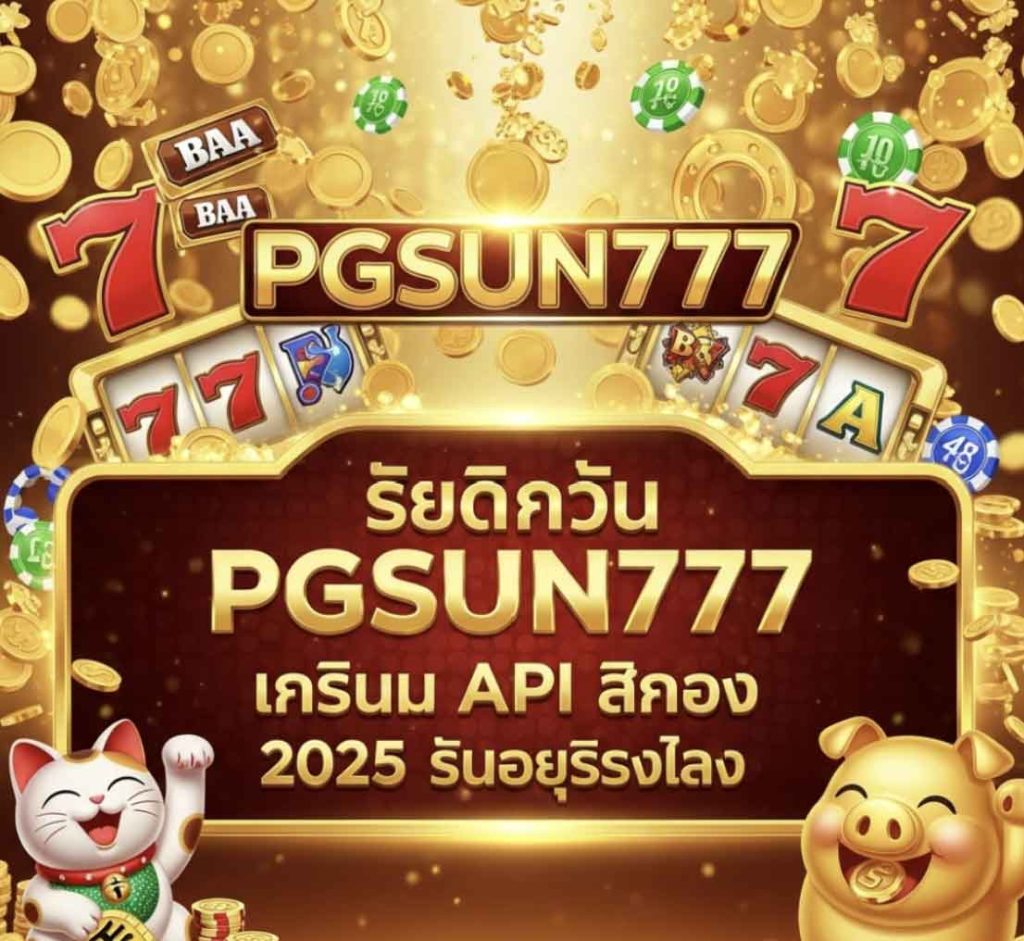 PGSUN777
