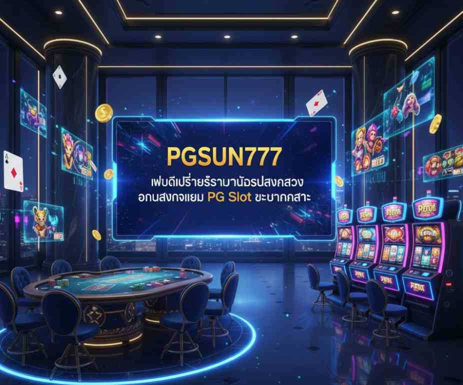 PG Slot และบาคาร่า