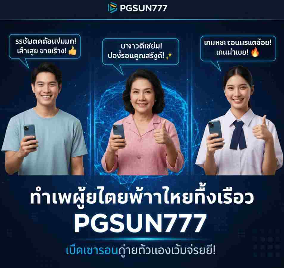 PGSUN777