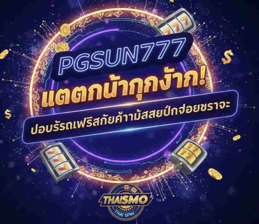PGSUN777