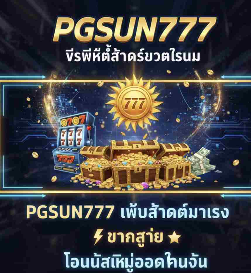 PGSUN777