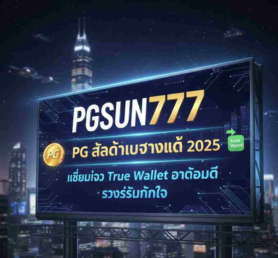 PGSUN777 PG