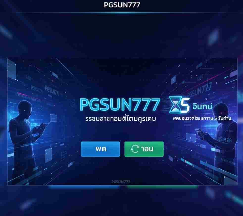 PGSUN777