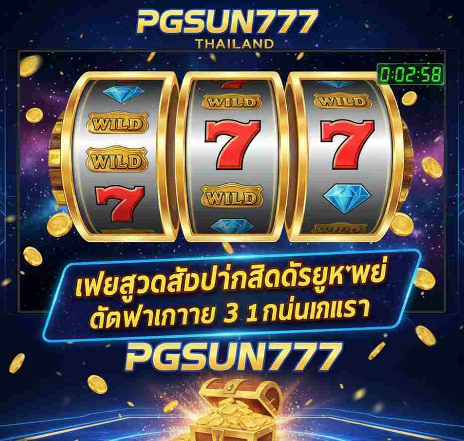 PGSUN777